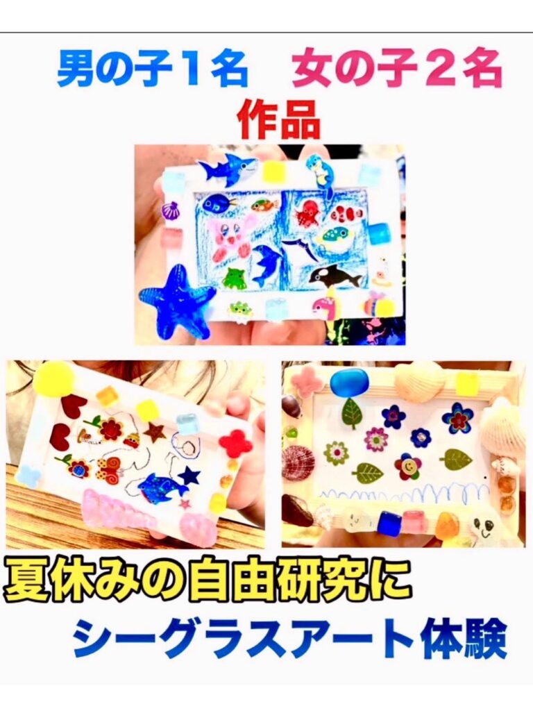 シーグラスアート・どんぐりアート・選べるワークショップ』開催
