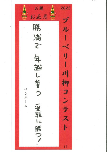 2026年ブルーベリー川柳コンテスト応募作品