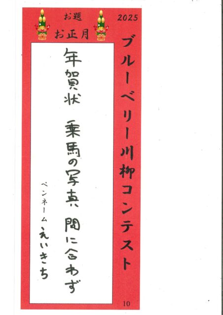 2026年ブルーベリー川柳コンテスト応募作品