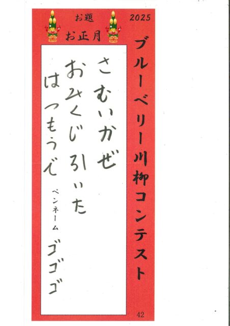 2026年ブルーベリー川柳コンテスト応募作品