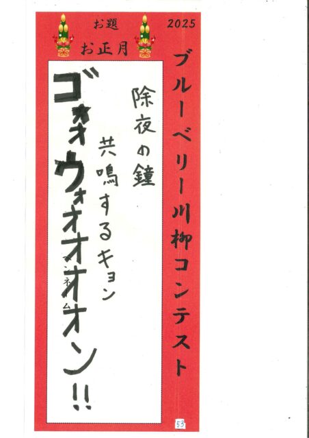 2026年ブルーベリー川柳コンテスト