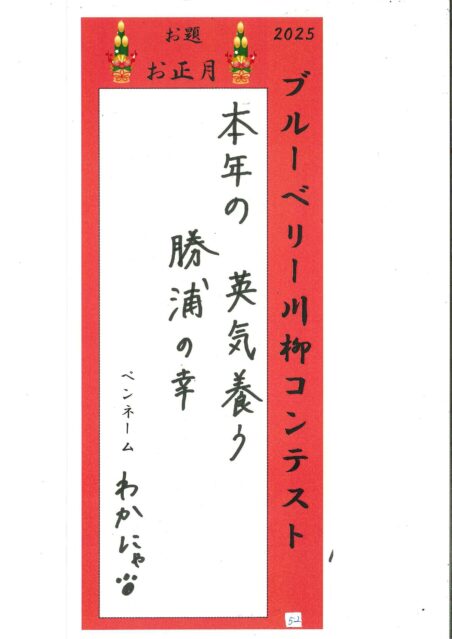 2026年ブルーベリー川柳コンテスト