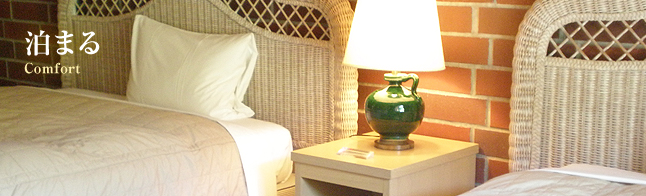 泊まる Comfort